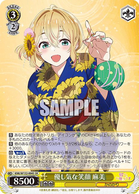 WS】かのかり Vol2「読めない元カノ 麻美」「優し気な笑顔 麻美