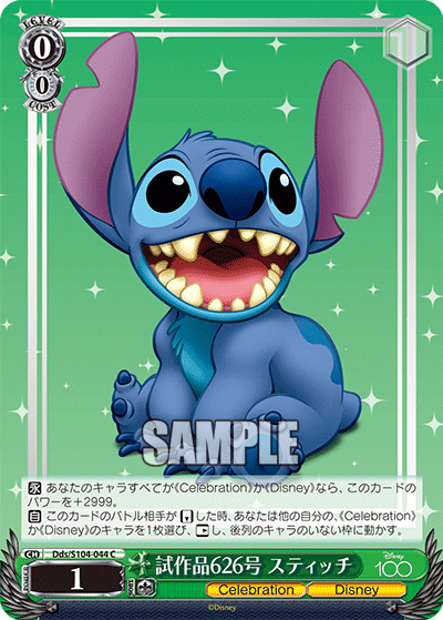WS】Disney100「初めての友だち リロ＆スティッチ」「試作号626号