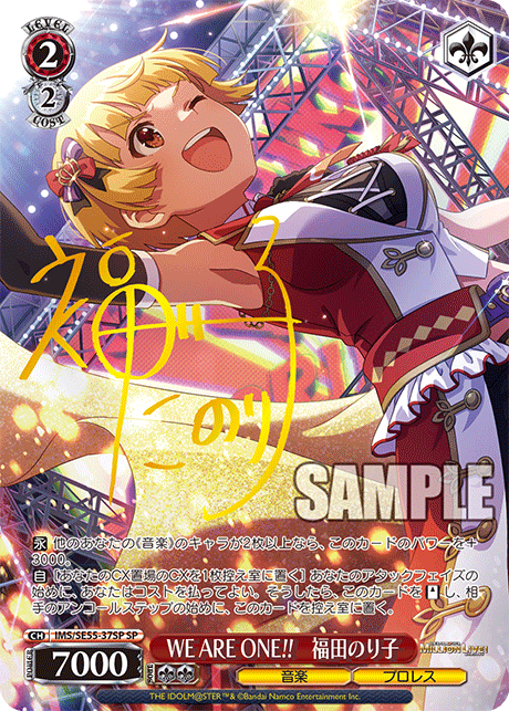 WS】ミリオンライブ PB「わくわくがいっぱい！ ver.MH 星井美希」「Get