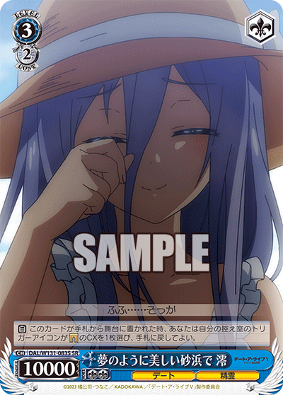 ヴァイスシュヴァルツ デートアライブ 好きという気持ち 澪 SP 4枚