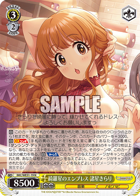 WS】デレマスPB「綺羅星のエンプレス 諸星きらり」「愛されクイーン