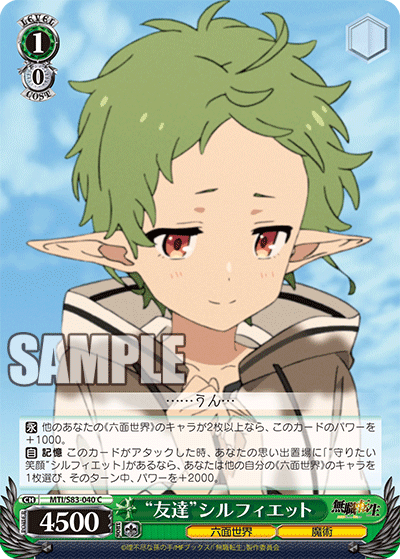 Ws 無職転生 カードリスト公開 されたので未公開カード1枚を豚と見て行く 豚小屋ヴァイスシュヴァルツ ブタゴヤws