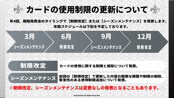 WS】1~2月ショップ大会プロモ「“ラストキングダム”クラウン WS】1~2月ショップ大会プロモ「“ラストキングダム”クラウン