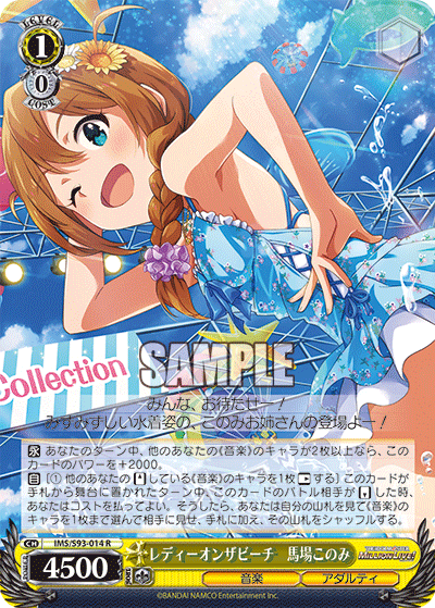 アイドルマスターミリオンライブVol2のタイトルカップについて