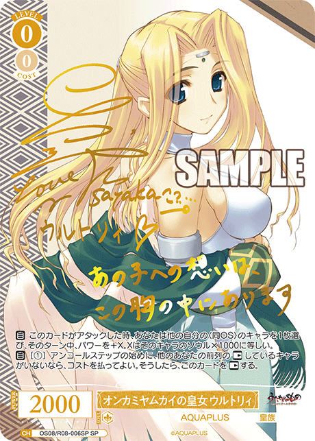ヴァイスロゼ】アクアプラス/AQUAPLUS サインカード16種公開 : 豚小屋