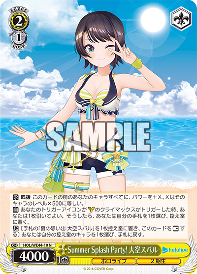 WS】ホロライブ Summer Collection 2期生「Summer Splash Party