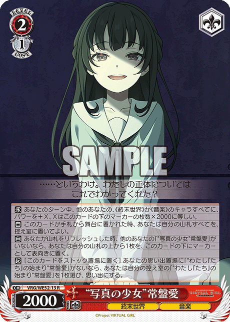 VIRTUAL GIRL　ヴァイスシュヴァルツ　SP　ステージ　アイ　バチャガ WS】VIRTUAL GIRL バチャガ「“ステージ”アイ」「“わたし『たち』の