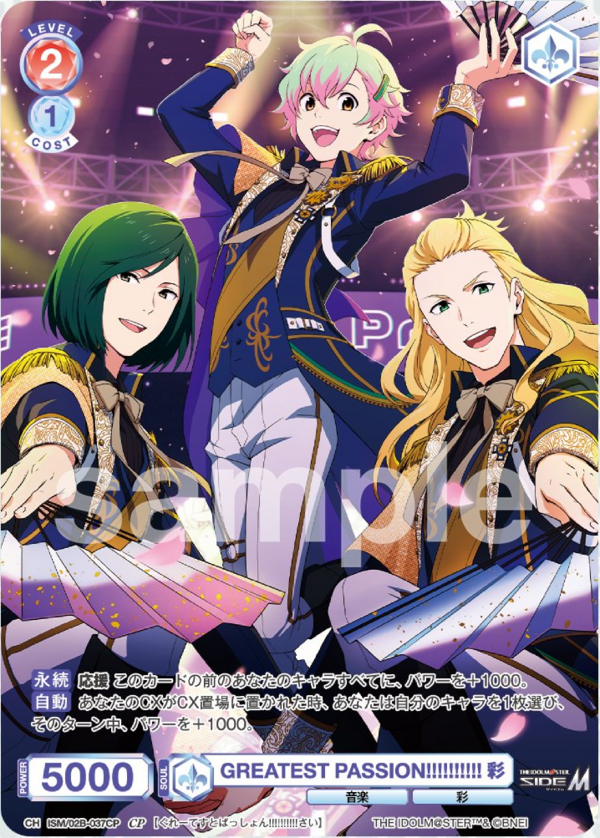 ヴァイスシュヴァルツブラウ GREATEST PASSION!!!!!!!!!! Beit PR ヴァイスシュヴァルツブラウ ISM/02B-041 GREATEST PASSION