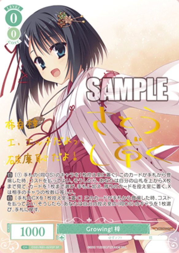 WSロゼ】ゆずソフト サインカード14種公開! : 豚小屋ヴァイス WSロゼ】ゆずソフト サインカード14種公開! : 豚小屋ヴァイス