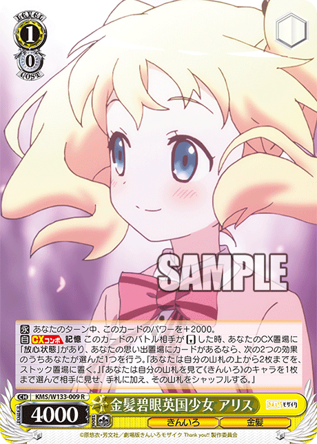 WS】きんモザの未公開カード70枚見るか : 豚小屋ヴァイスシュヴァルツ