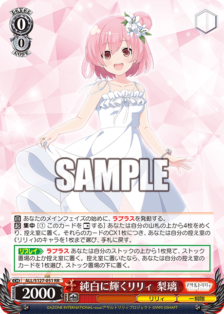 ヴァイスシュヴァルツ】ゆめうつつなリリィ 梨璃 PR+ プロモ アサ