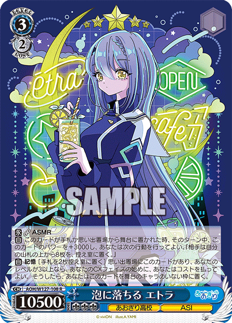 WS］宝扉あおぎり高校考察［解説部分無料］/ ヴァイス