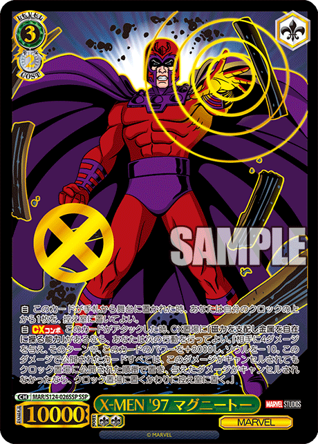 WS】MARVEL Vol3 「X-MEN '97 ウルヴァリン」「X-MEN '97 マグニートー