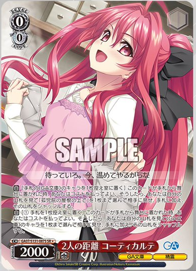 ヴァイスシュヴァルツ 独占契約 SP フォロン＆コーティカルテ 2枚 WS】GA文庫『神曲奏界ポリフォニカ』「独占契約 フォロン