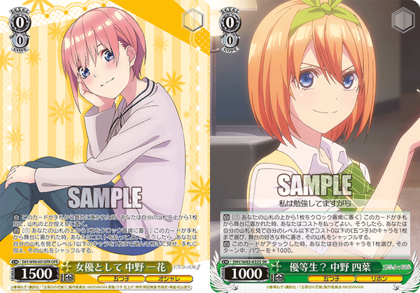 WS】『五等分の花嫁』の可能性を求めて｜エルヴィー