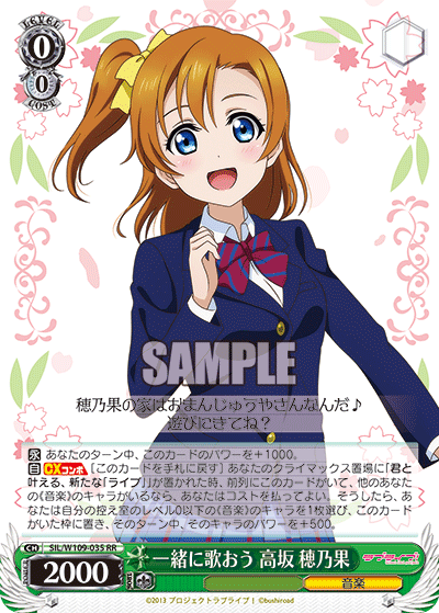 WS】ラブライブ スクフェス2「両腕いっぱい 平安名 すみれ