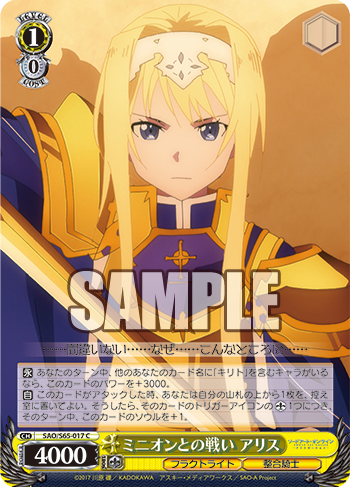 Ws Sao A 命綱の鎖 アリス 妹の記憶 アリス ミニオンとの戦い アリス 幼馴染の少女 アリス ソードアート オンライン アリシゼーション 豚小屋ヴァイスシュヴァルツ ブタゴヤws