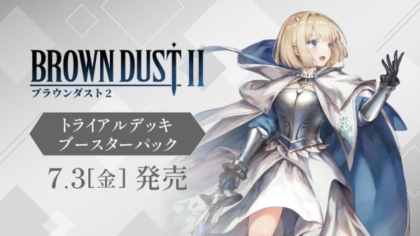 WS】ブラウンダスト2 プールパーティ アンジェリカ シェラザード