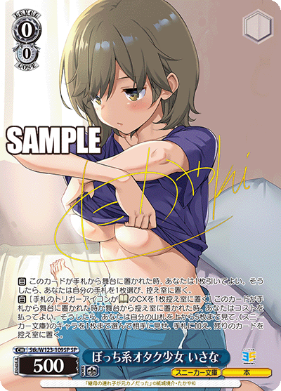 二度目の恋 結女 SP ヴァイスシュバルツ WS】角川スニーカー文庫 Vol.2「二度目の恋 結女」「行き過ぎた