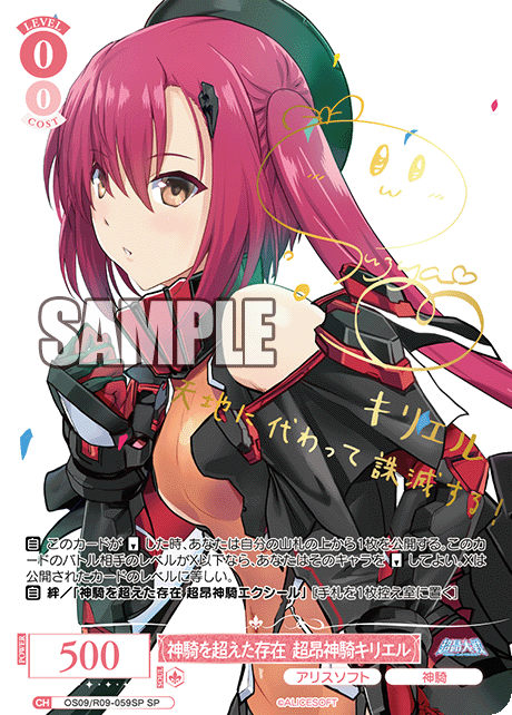 な*い様 ロゼ ダークな見た目 ハロウィンエクシール PR+ アリスソフト