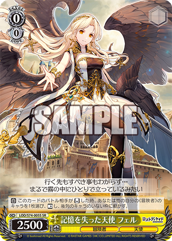 WS/ヴァイス/ロストディケイド/種を超えた友情サンドラ＆フェル