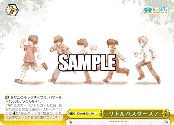 WS】key25th「黄昏の街を見下ろす鈴と小毬」「沙耶とあや」 : 豚小屋