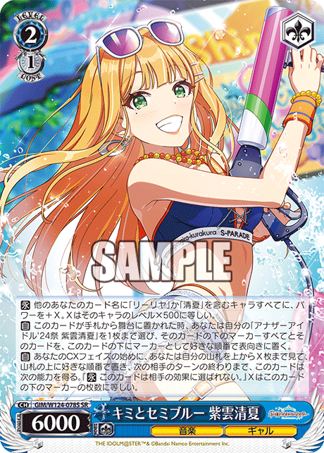 ヴァイス 学院アイドルマスター 門枝デッキ リリ清夏（WS学園