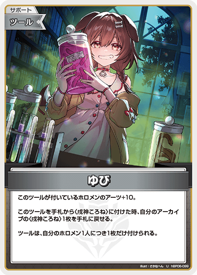 ホロカ】戌神ころね 単構築 デッキレシピ【アヤカシヴァーミリオン