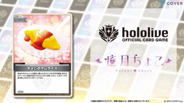 ホロカ】スタートデッキの中身を公開！「普通のパソコン(1500円
