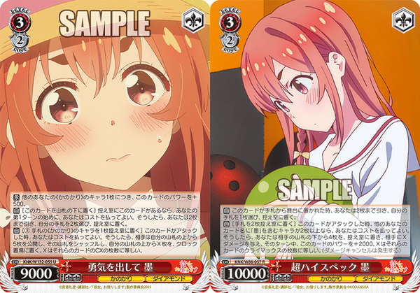 WS】かのかりVol2 電源宝 墨デッキレシピ 構築 : 豚小屋ヴァイス