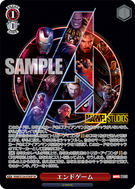ヴァイス MARVEL Vol.3 SP エンドゲーム WS】MARVEL Vol3 「THANOS IS COMING サノス」「エンドゲーム