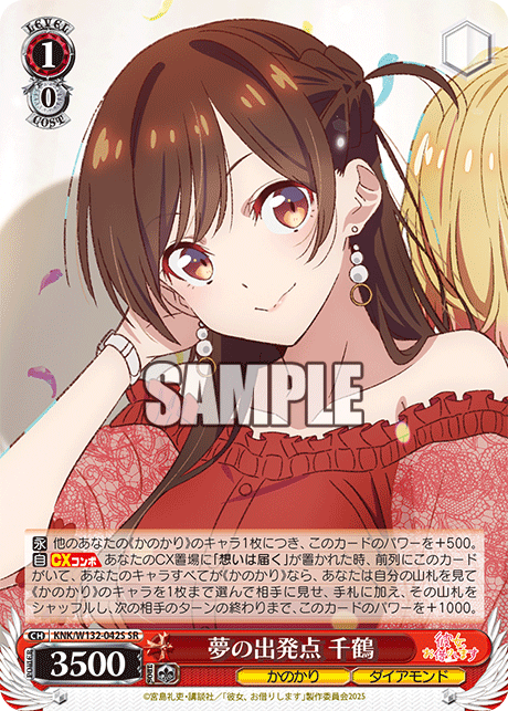 WS】かのかりVol2 「夢の出発点 千鶴」「夢の原点 ちづる」「駆け出し