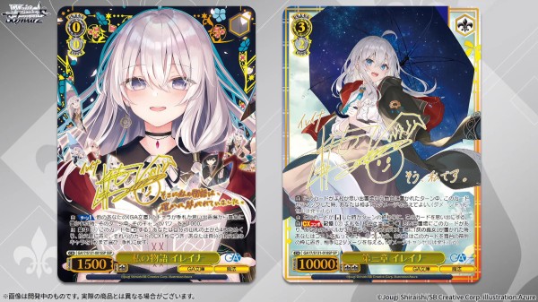 WS】GA文庫「私の物語 イレイナ」「第三章 イレイナ」「《流浪の白雪姫