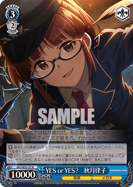 WS ヴァイス アイマス765 Lairsgoodbye 秋月 律子SP サイン