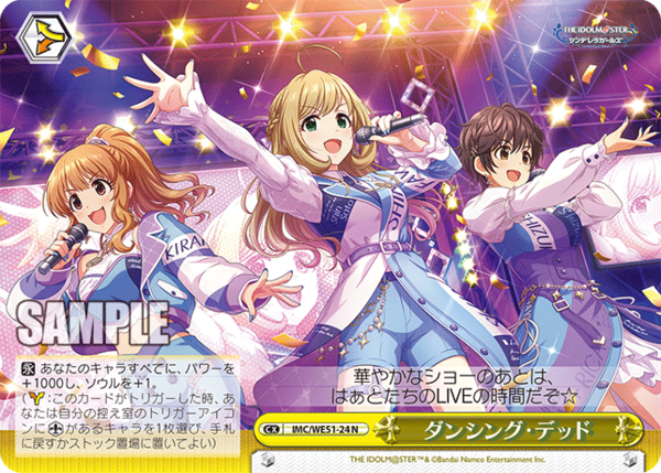 WS】デレマスPB「綺羅星のエンプレス 諸星きらり」「愛されクイーン