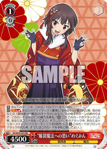 WS】このすば「