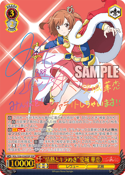 WS】劇場版 少女☆歌劇 レヴュースタァライト「舞台で演じないの