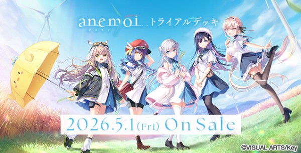 WS】『anemoi』初回限定版特典“兄をダメにする万能妹”六花“郵便