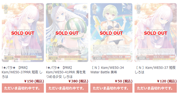 ヴァイスシュバルツ SP 短夜 しろは Key 25th Anniversary ヴァイス