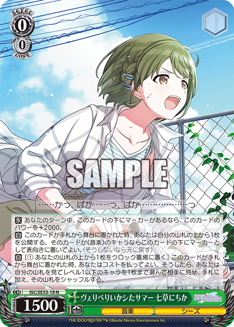 WS】シャニマスPB 8宝 デッキレシピ 構築 : 豚小屋ヴァイス