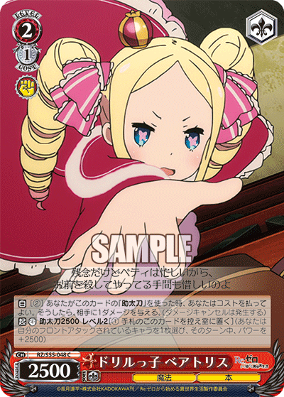 WS】ReゼロVol3 8宝「感情の発露 エミリア」 デッキレシピ 構築 WS】ReゼロVol3 8宝「感情の発露 エミリア」 デッキレシピ 構築