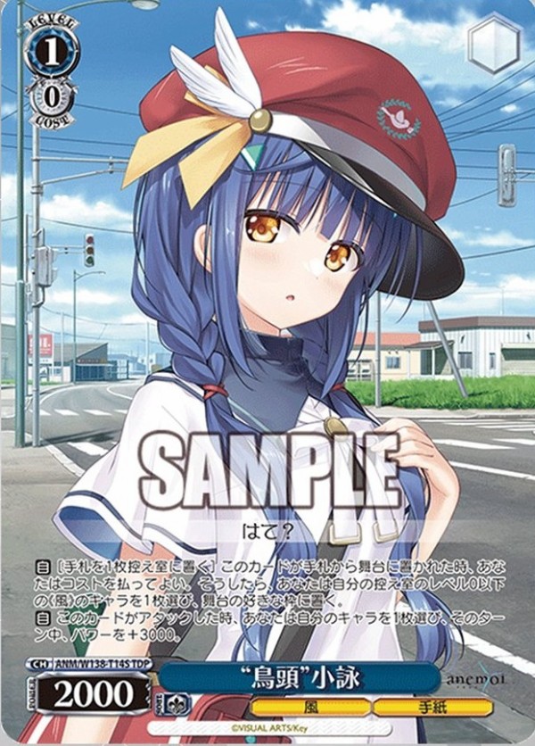 WS】anemoi「“町唯一の郵便屋” 小詠」「“鳥頭” 小詠 」 : 豚小屋