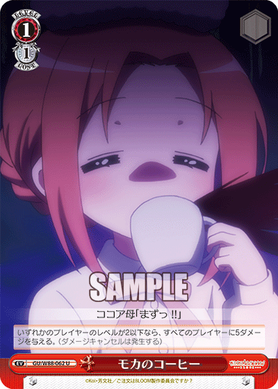 WS】ごちうさ「
