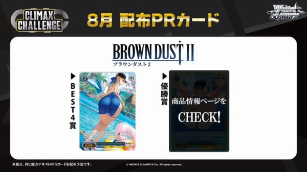 WS】ブラウンダスト2「ウォーターパークの女王 ウィルヘルミナ」 CX