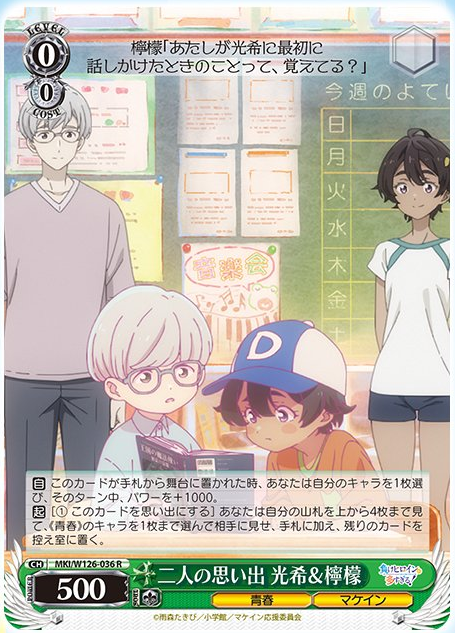 ヴァイスシュヴァルツ 負けヒロインが多すぎる！陸上ガール 檸檬SP2枚 陸上ガール 檸檬 / 035SP 【W126】負けヒロインが多すぎる