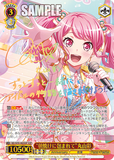新弾考察：バンドリ！ ガールズバンドパーティ！ 5th