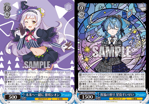 WS】ホロライブ わためあくあ Summer デッキ構築 レシピ : 豚