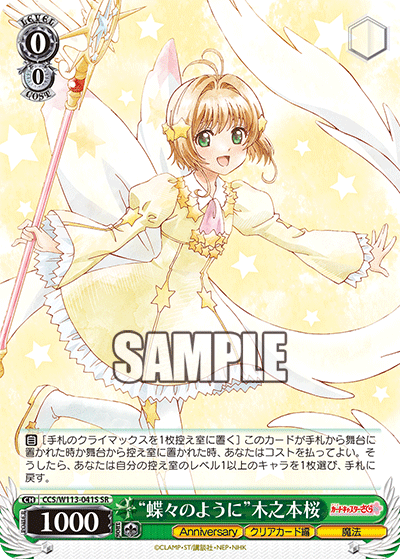 ヴァイス カードキャプターさくら 木之本桜 敢闘賞 PR - メルカリ