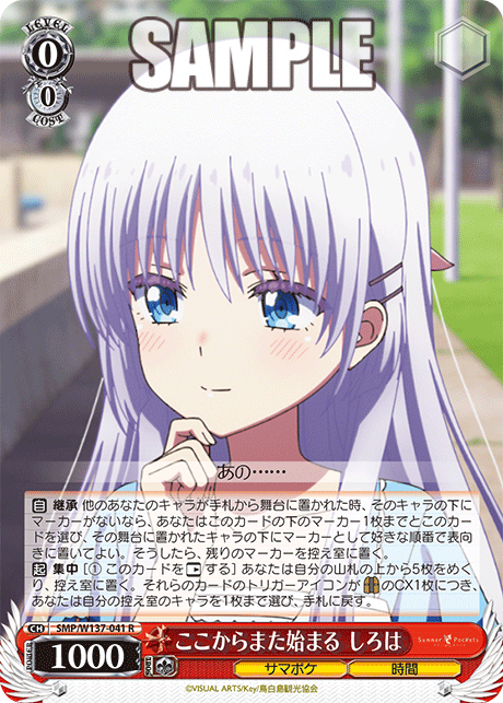 WS】アニメサマポケ「“夏休みをもう一度”うみ」「ここからまた始まる