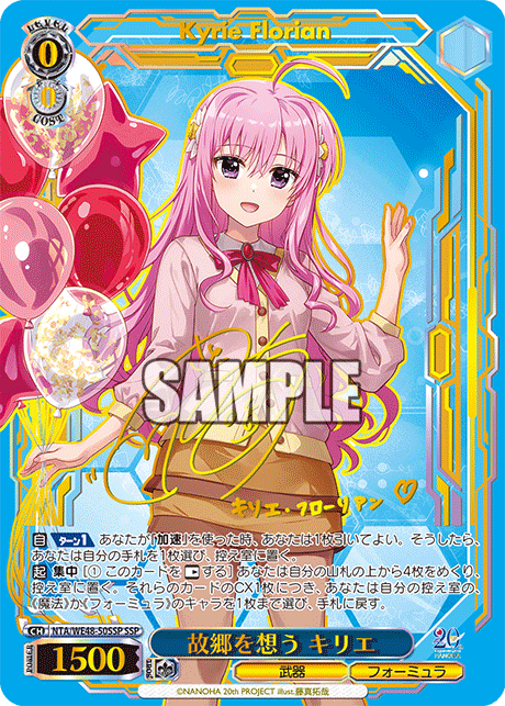 ヴァイスシュヴァルツよりプレミアムブースター 魔法少女